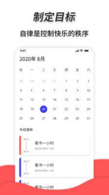 通用秒表app图2