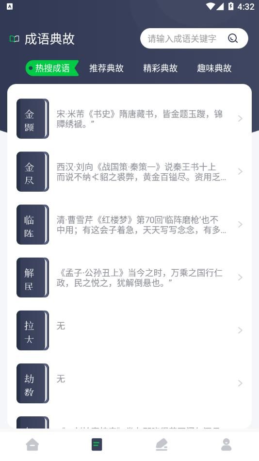 源阅读器app图1