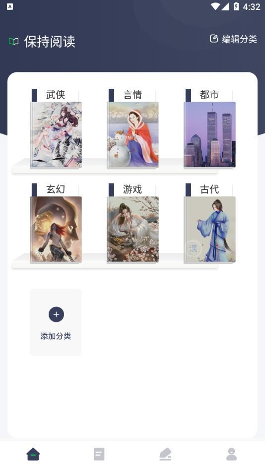 源阅读器app手机版下载图片1