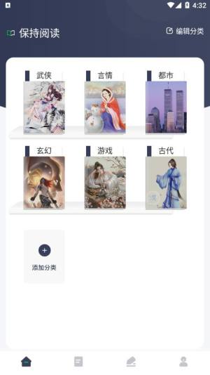 源阅读器app手机版下载图片1