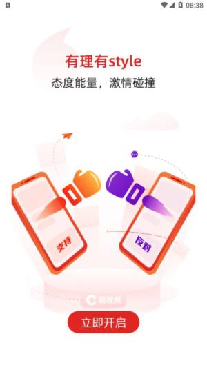 晨视频app图1