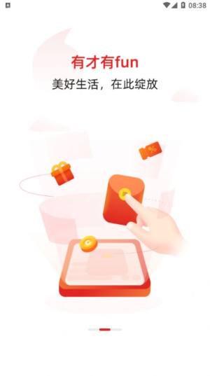 晨视频app图3