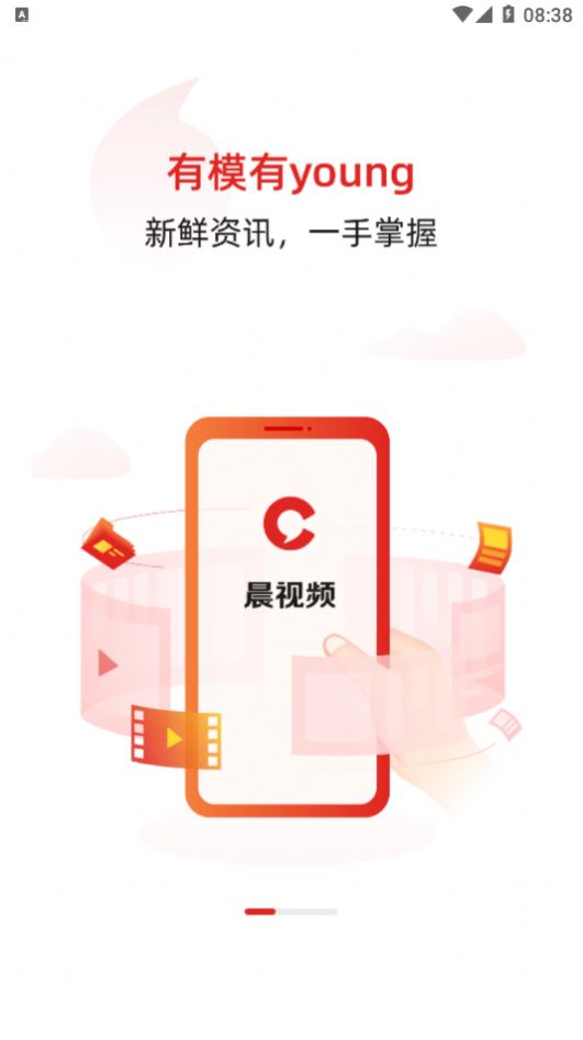 潇湘晨报晨视频2022最新版app图片1