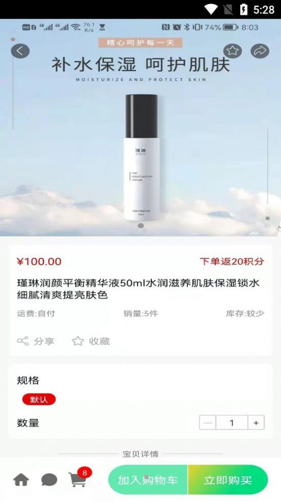 北北购app官方版下载图片1