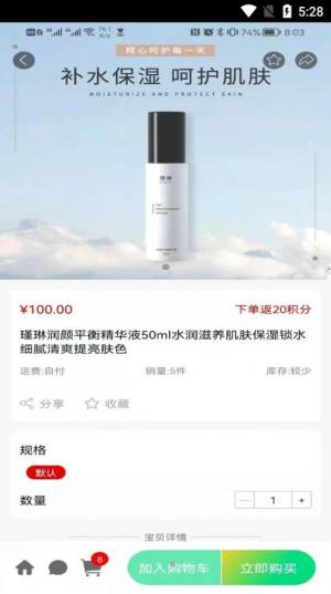 北北购app官方版下载图片1