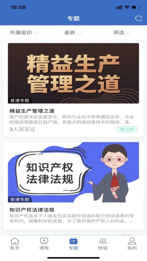泰山研修app图2