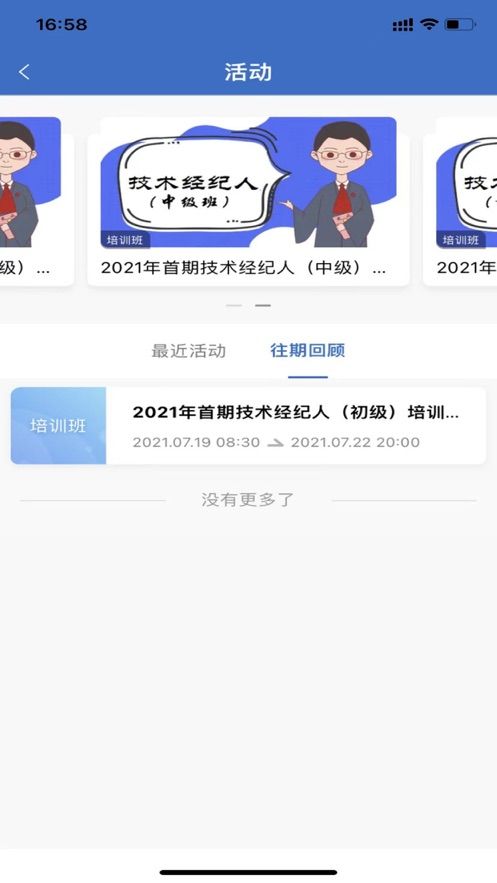 泰山研修app图3