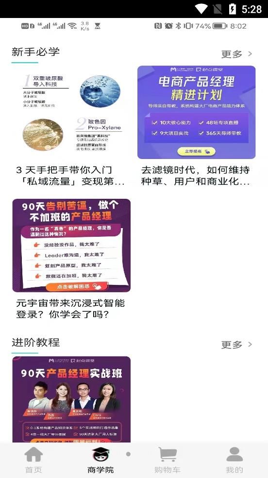 北北购app官方版下载图片4