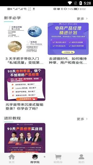 北北购app官方版下载图片4