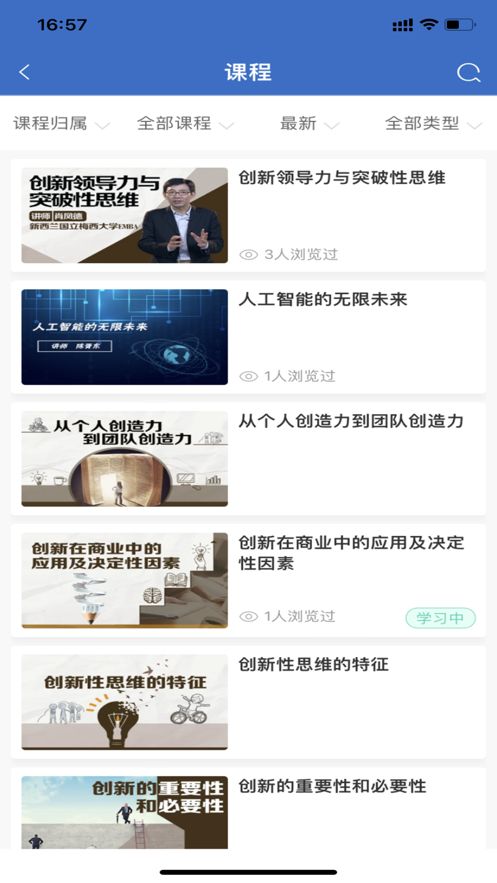 泰山研修app图1