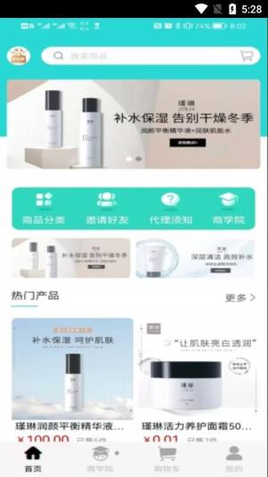 北北购app官方版下载图片5