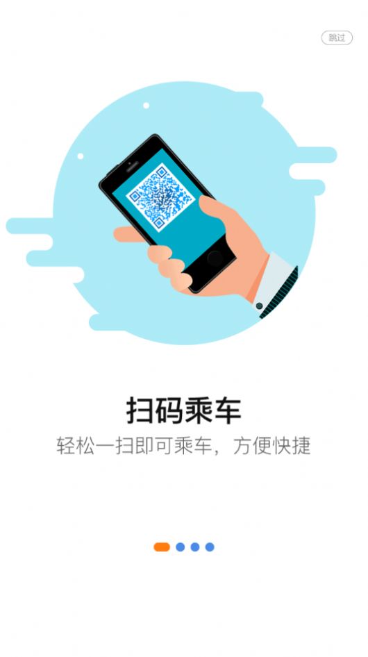 泗阳出行app图2
