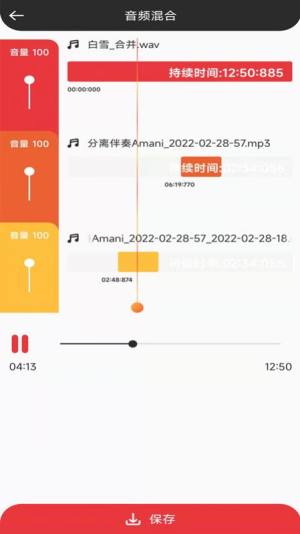 音妙音视频编辑app图1