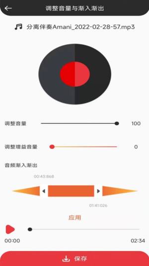 音妙音视频编辑app图2