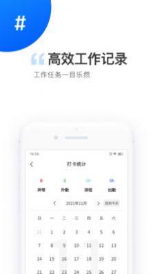 电港运营办公app最新版下载图片1