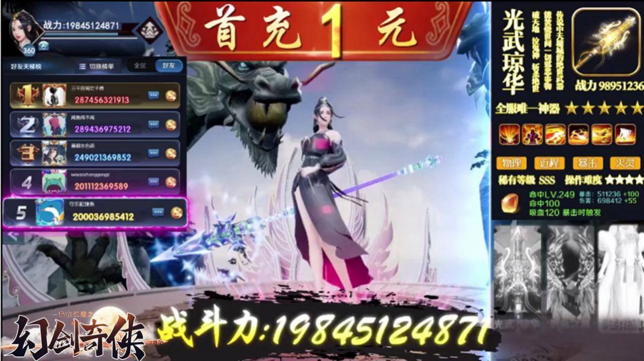 武动九界官方版图1