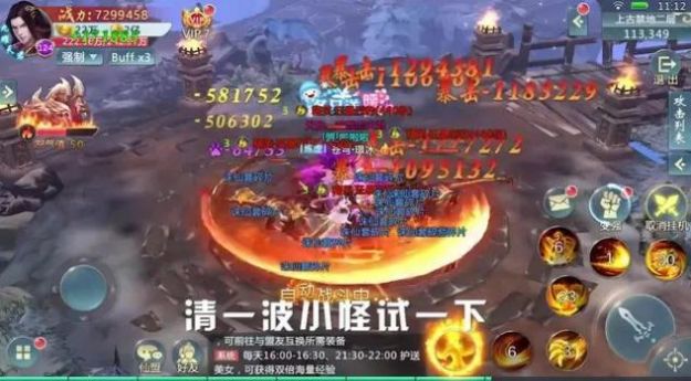 武动九界官方版图2