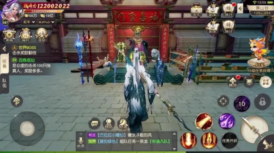 武动九界官方版图3