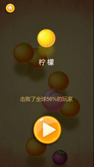 微伞葡萄变西瓜小游戏图片1