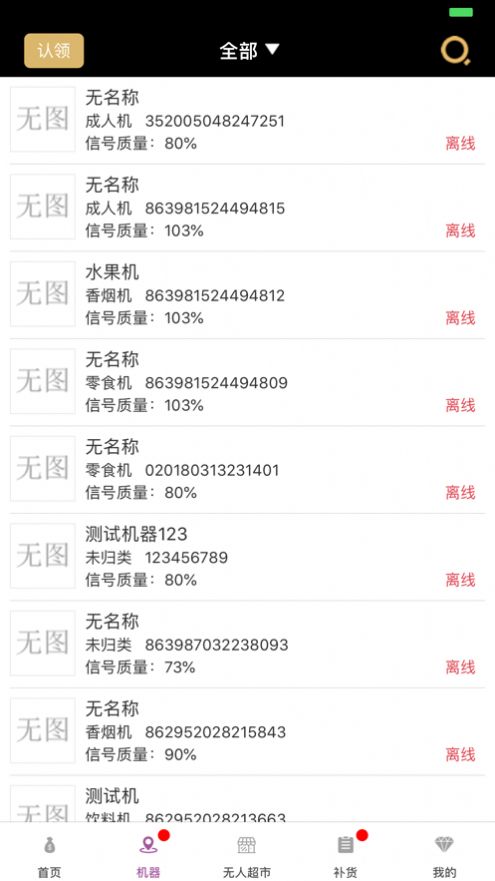人财聚享app图2