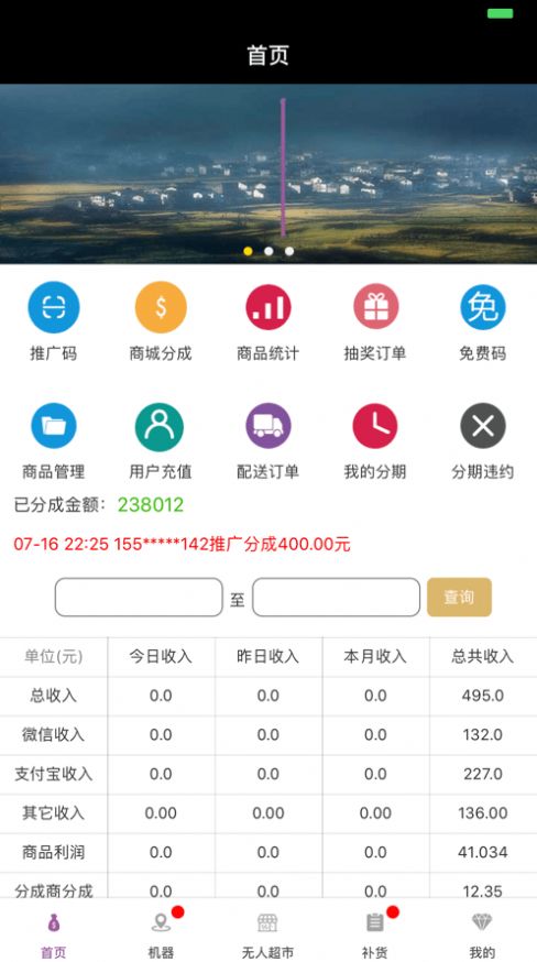 人财聚享app图3