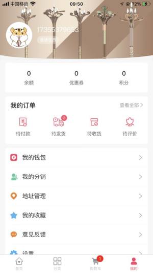 路灯小帮手app图1