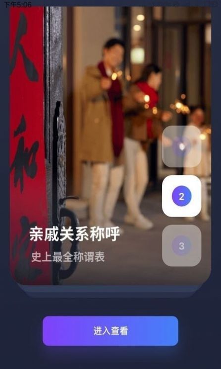 照片复原app图1