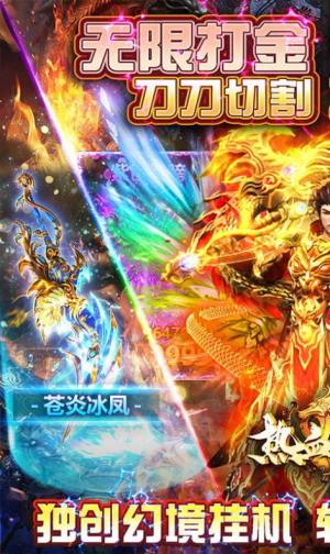 热血寻秦无限打金手游官方版图片2