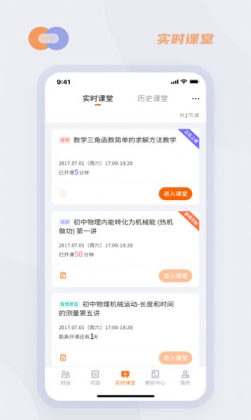 华心云学堂app图2