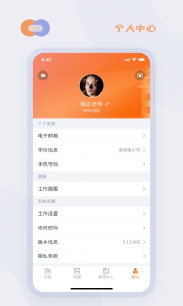 华心云学堂app图3