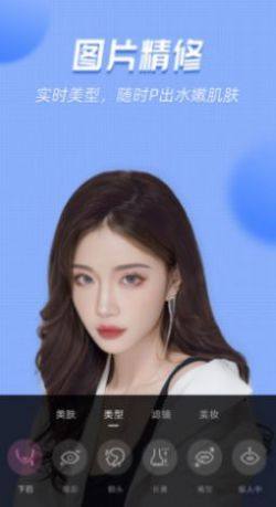 视频美颜管家免费app下载图片1
