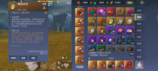 妄想山海神识之元有什么用？神识之元道具获取途径说明[多图]