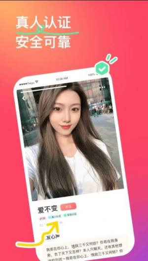 非遇交友app最新版下载图片1