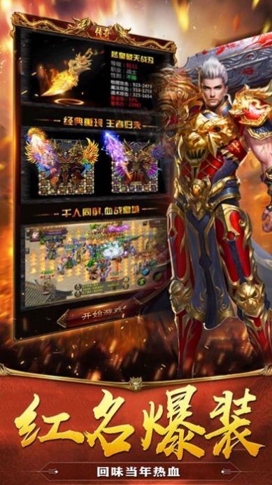 狂暴打金合击官方版图3