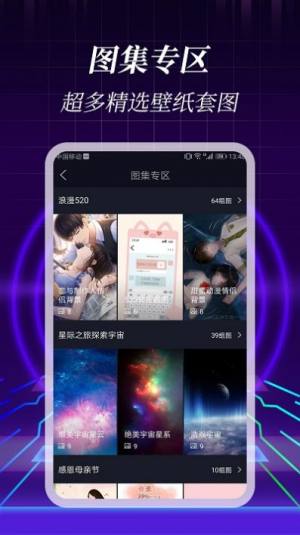 3d壁纸手机壁纸图1