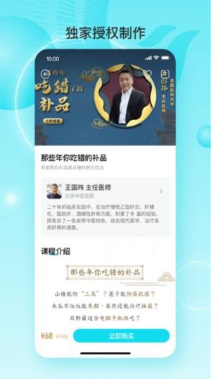 凤凰大健康医疗服务2022手机app下载图片1