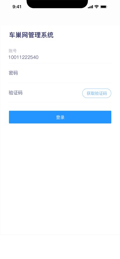 米宝汽车服务app官方版下载图片2