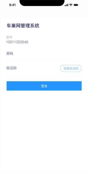 米宝汽车服务app官方版下载图片2