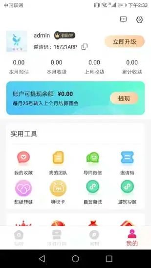 馨可淘购物app官方下载图片4