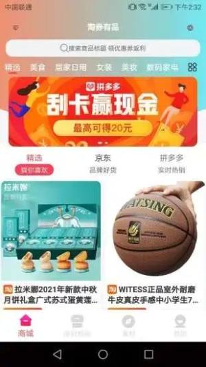 馨可淘购物app官方下载图片5