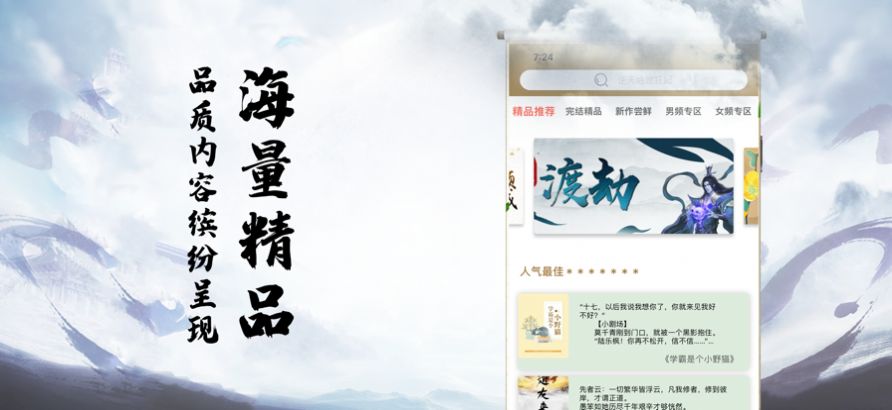 渡劫模拟器修仙官方版图1