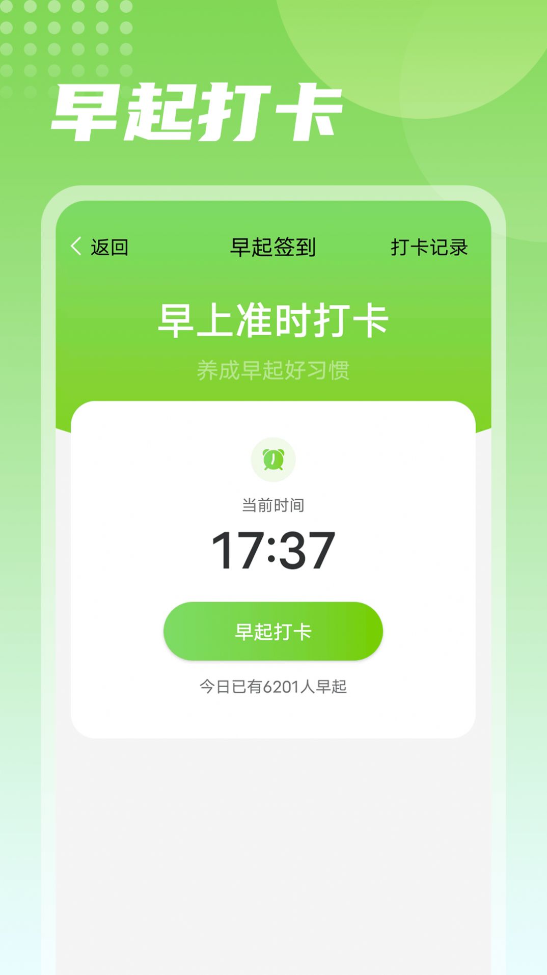 熊猫走路运动app安卓版下载图片2