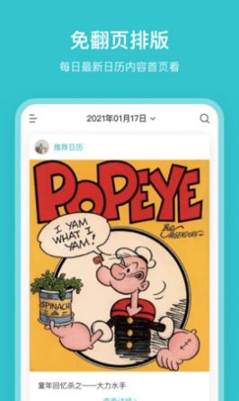 幸福日历app手机版下载图片1