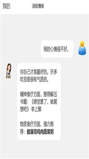 灵魂食疗养生app手机版下载图片2