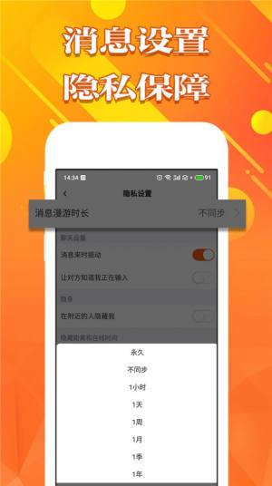 甜心空间app图3