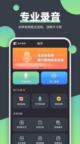 电话录音器app图3