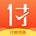 付呗司南app