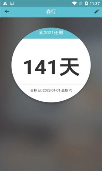 森行app图1