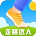 走路达人app手机版下载 v1.1.5
