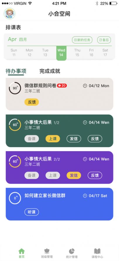 小合空间app图3